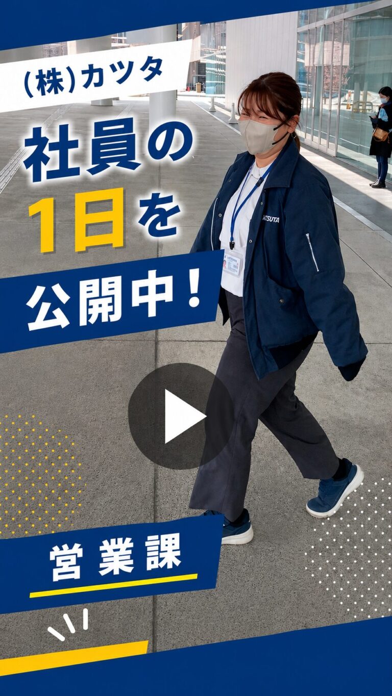 『社員の1日』Short動画を公開しました！