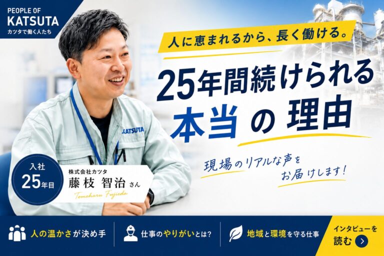 【サーマル運転係】藤枝智治さん