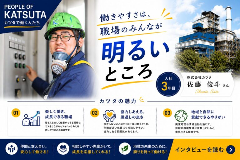 【受入係】佐藤俊斗さん