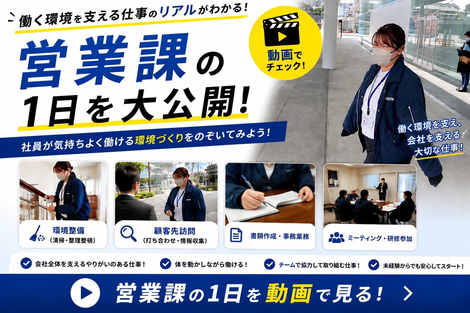 営業課