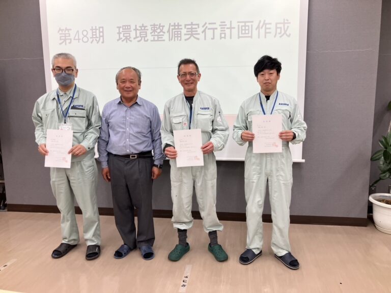 環境整備実行計画作成
